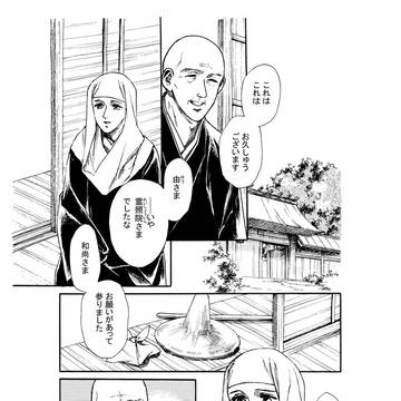 白砂の音（しらすなのね）