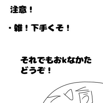 デットアンドヒューチャー　サンプル
