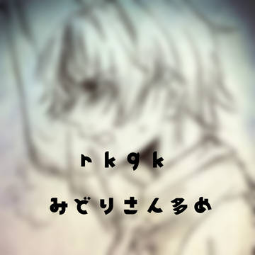 rkgk