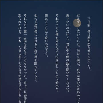 不穏にかさにssログ（おまけ付き）