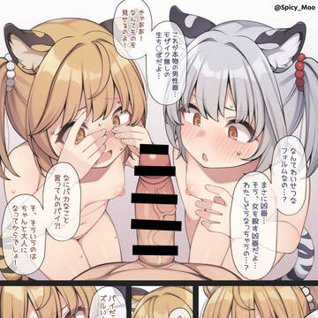 双寅の姉妹丼を美味しく食べるだけの絵