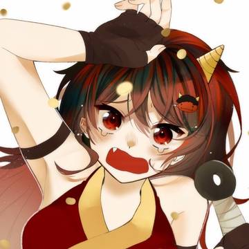 「おにはーそと！」