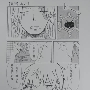 【東卍】おい！！（本編より一部ネタバレあり）