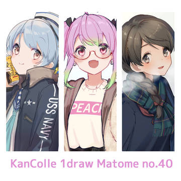 艦これワンドロまとめ40