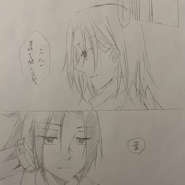 すまん(葉アン漫画)