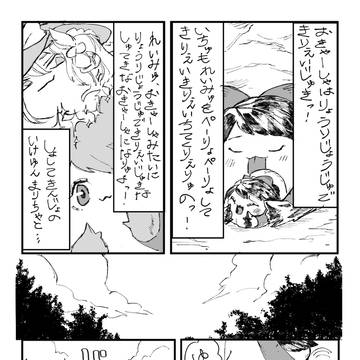 Page 6 thumbnail