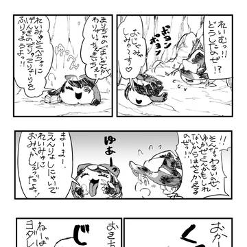 Page 8 thumbnail