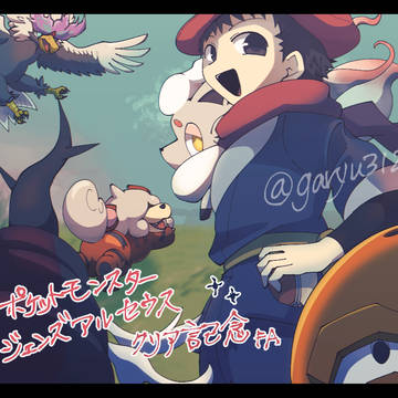 レジェンズアルセウス クリア記念