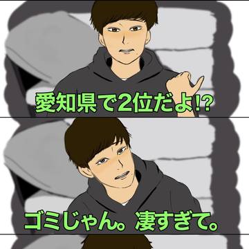 東オ