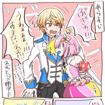 【司えむ】かちかちとぽよぽよ