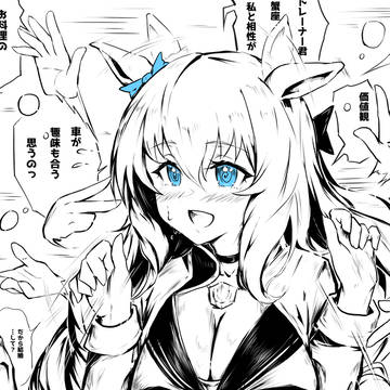 モノクロウマ娘まとめ5