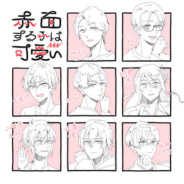 赤面する子