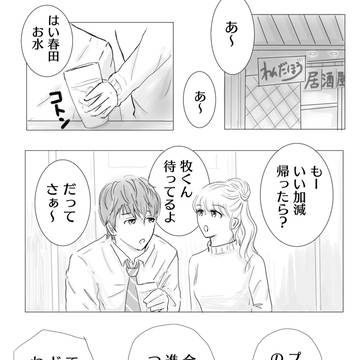 なんとかしたい