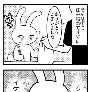 東京にはもう慣れましたか?と… その10