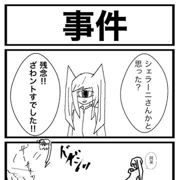 事件