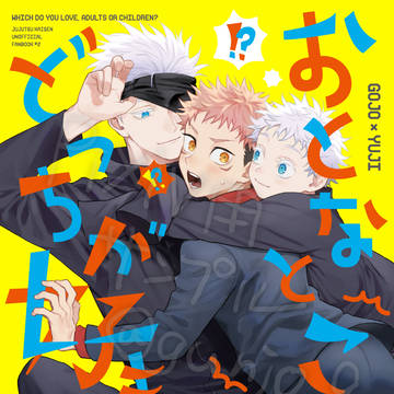 ごゆ新刊サンプル