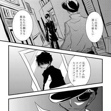 ターゲット01【ヒイリリ再録】