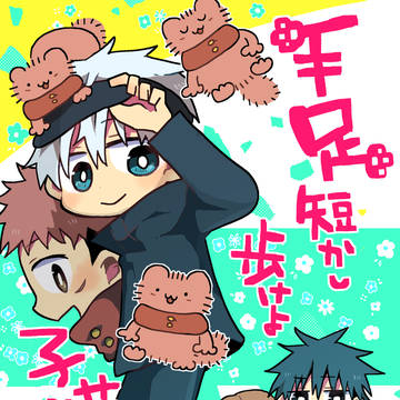 【ねこゆじまとめ本】　新刊のお知らせ