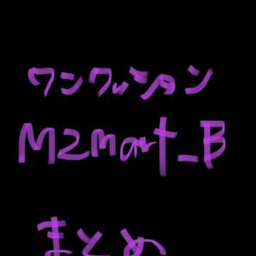 Twitterまとめ③