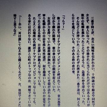 憂鬱な男たち