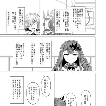 新米マスターとトリ子57
