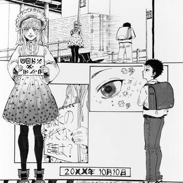〖あなたの好きな言葉は？〗⚠️グロ表現.有⚠️