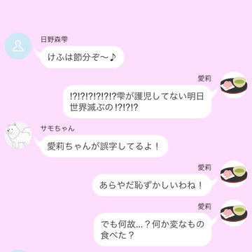 けふは節分ぞ(一昨日)    キャプション必読！！！