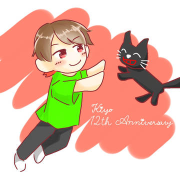 キヨくん12周年記念のときにかいた絵