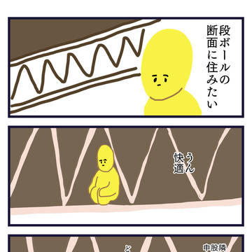 4コマ