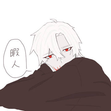 よぉ、暇