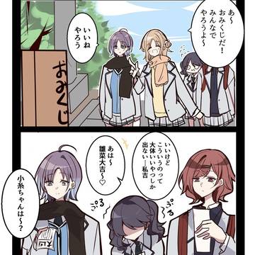 おみくじ大体末吉