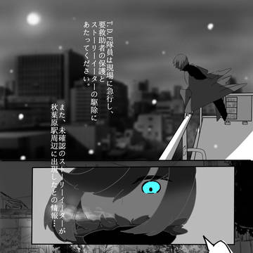 【悠アム】見つけた【第一章】