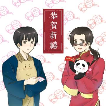 極東兄弟雑图
