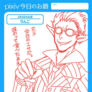お題：りんご