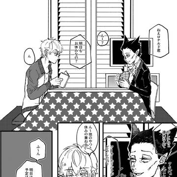 デートしようよ