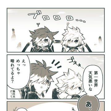 【※ネタバレあり】漆黒始めました。