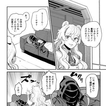 ドクターが力では自分に全く敵わないことに気づいたロサ