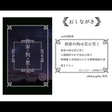 以ぐだ♀webオンリー「まっことえい日は今日も明日も」2御品書き