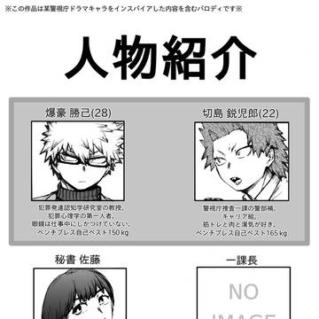 刑事もの切爆1