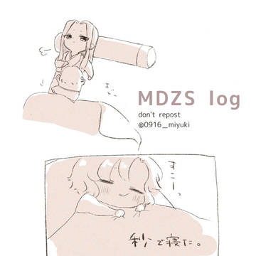 MDZSろぐ⑥