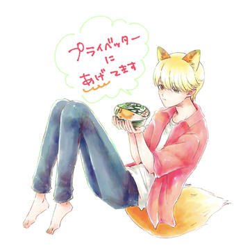 【プライベッター】※キャプションにリンク有