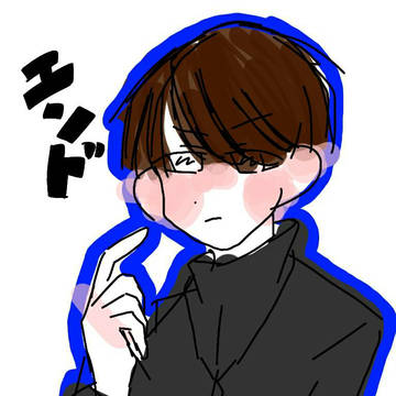 エンド〜