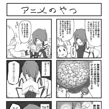 アニメのほうのマンガ