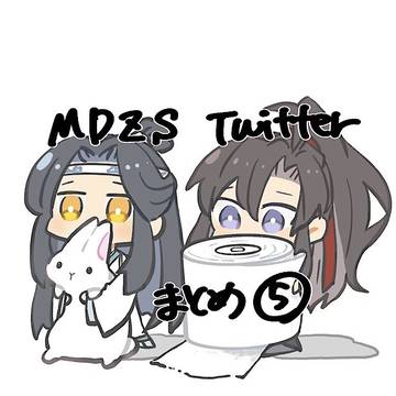 【MDZS】Twitterまとめ⑤