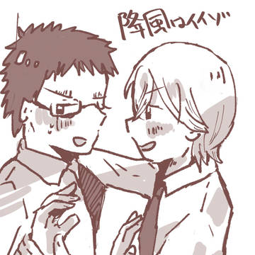 降風ログ
