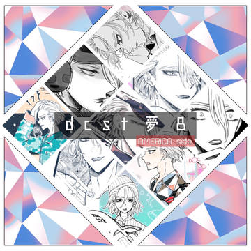 dcst夢まとめ8（アメリカside）
