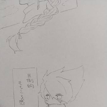 skyアナログ絵