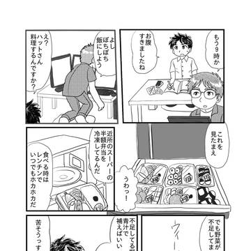 Another moon whistle漫画