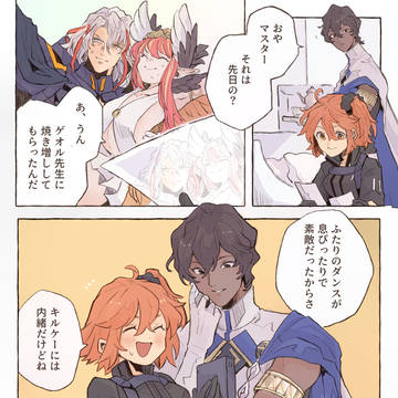 ダンスとジュナぐだ