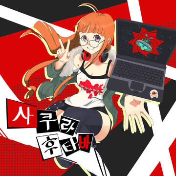 佐倉双葉